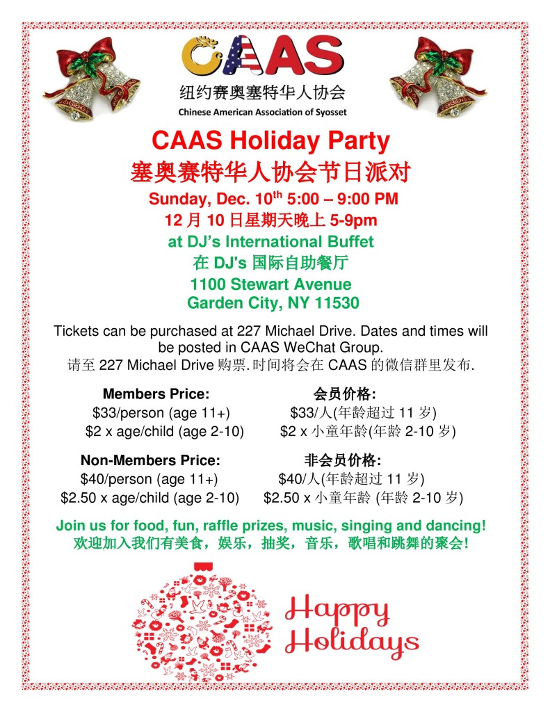 CAAS Holiday Party bilingual v1